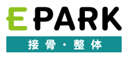 EPARK　接骨・整体